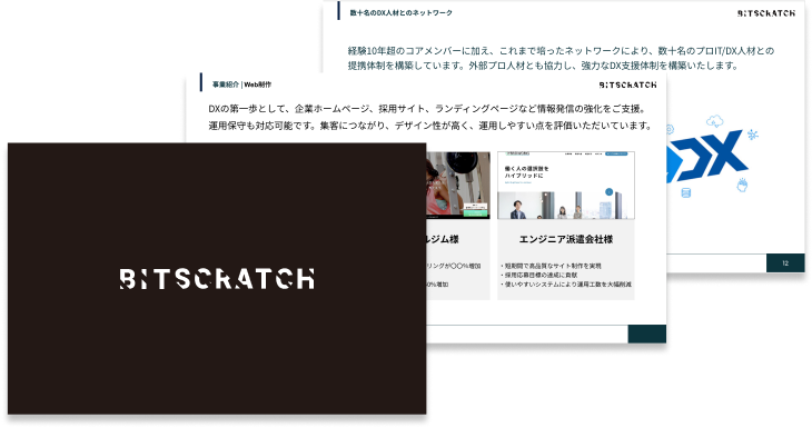 資料サンプル